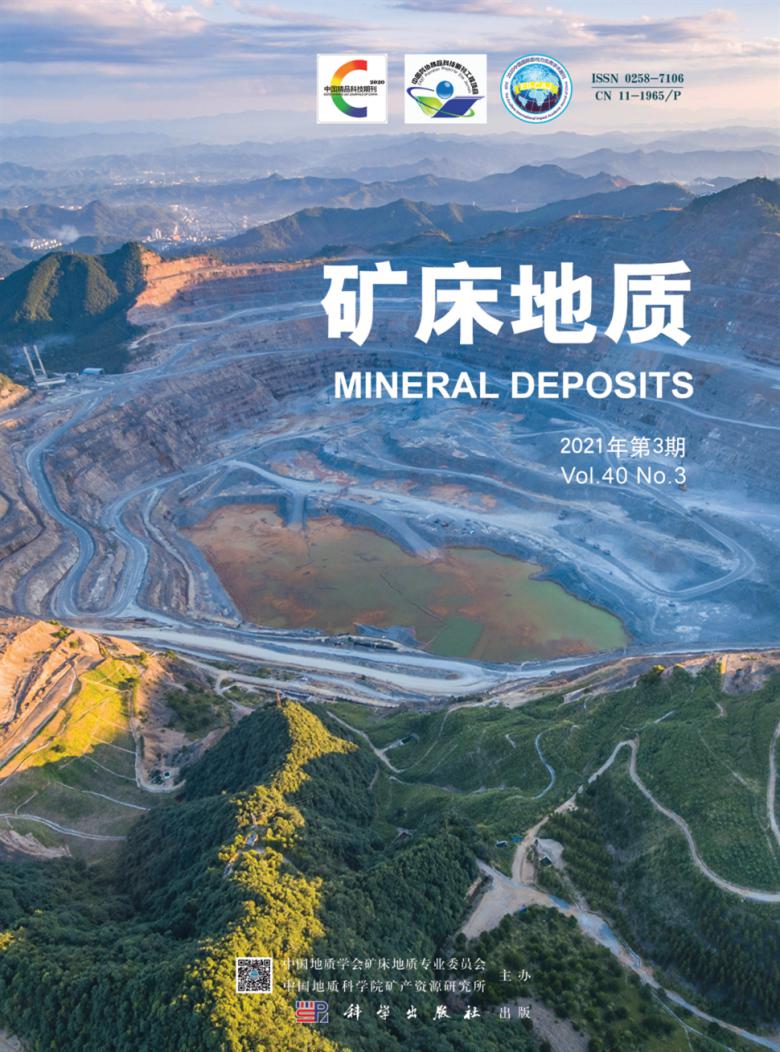 矿床地质杂志封面
