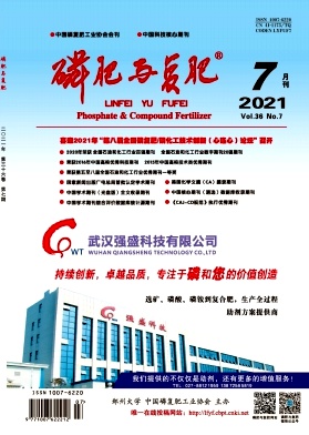 磷肥与复肥杂志封面