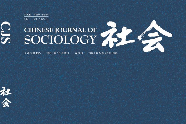 社会