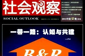 社会观察