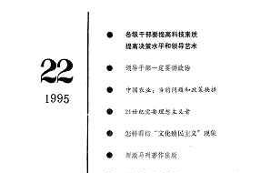 社科信息文荟