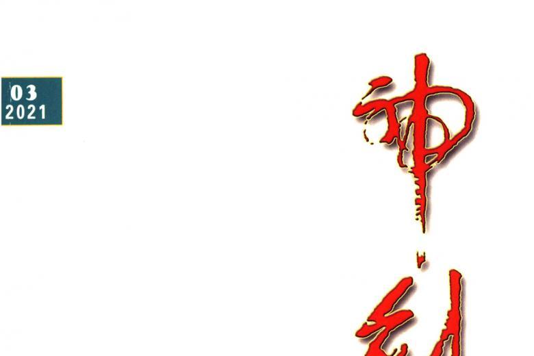 神剑