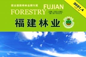 福建林业