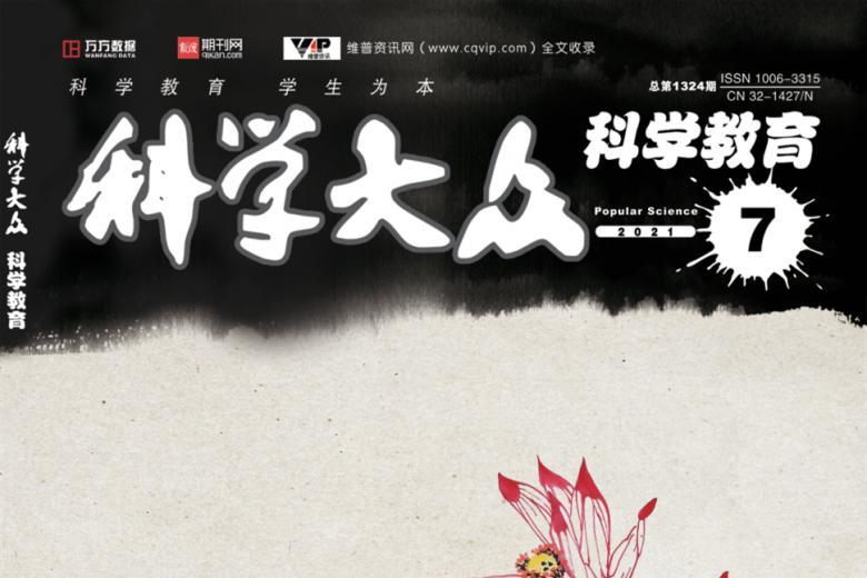 科学大众