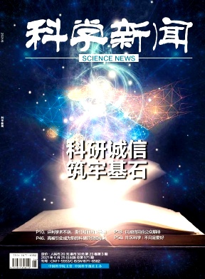 科学新闻杂志封面