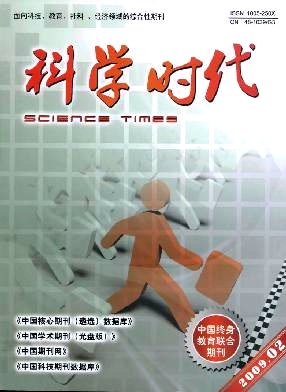 科学时代杂志封面