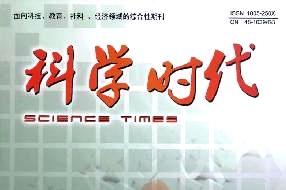 科学时代