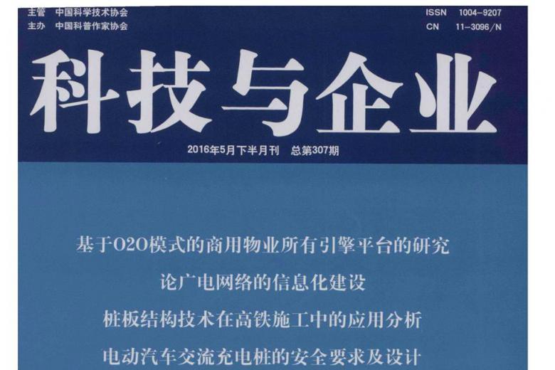 科技与企业