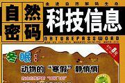 科技信息