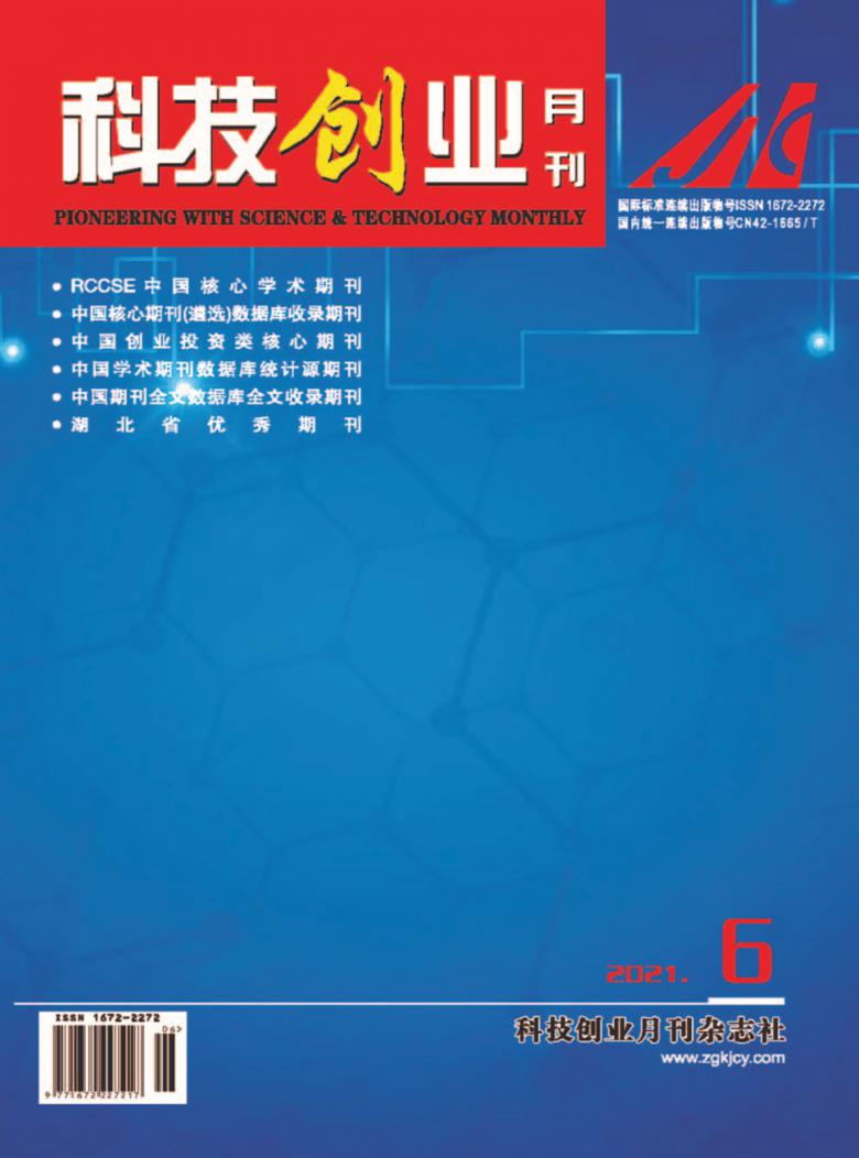科技创业月刊杂志封面