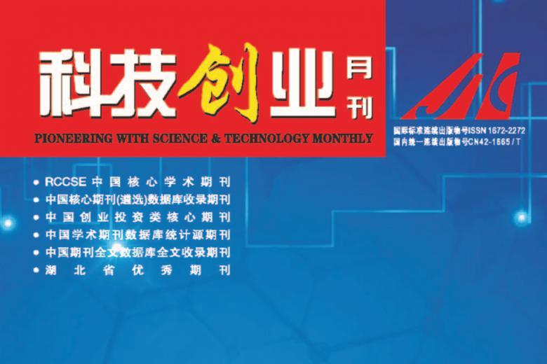 科技创业月刊