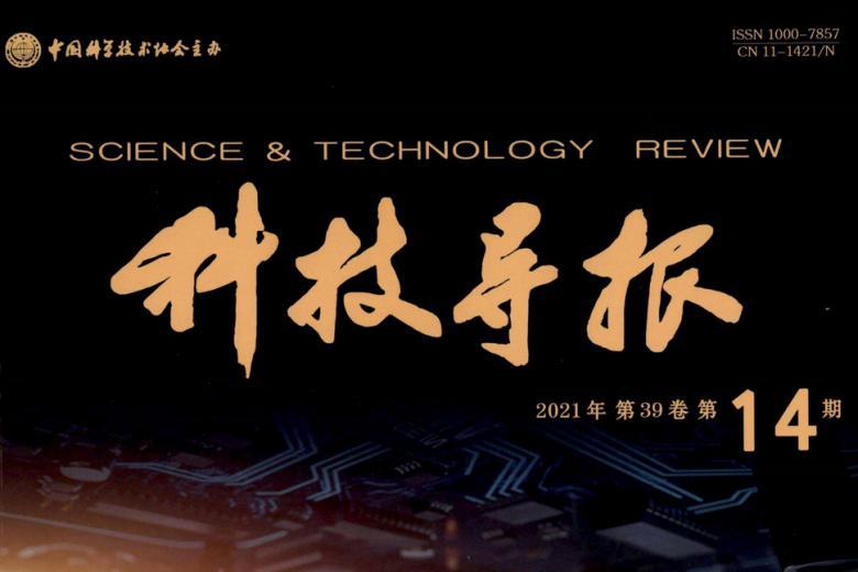 科技导报