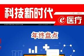 科技新时代