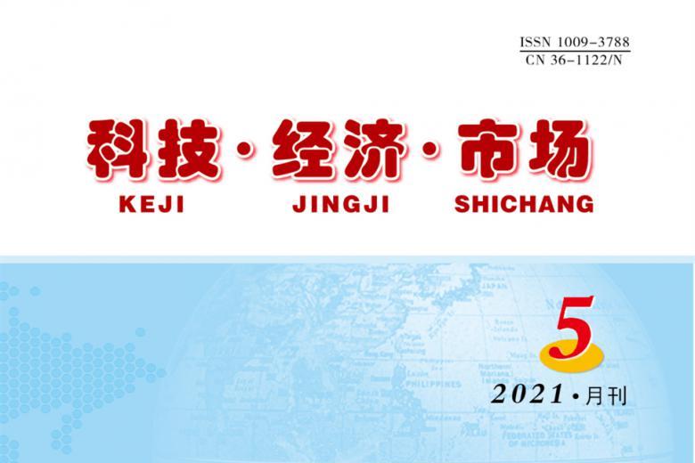 科技经济市场