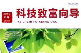 科技致富向导