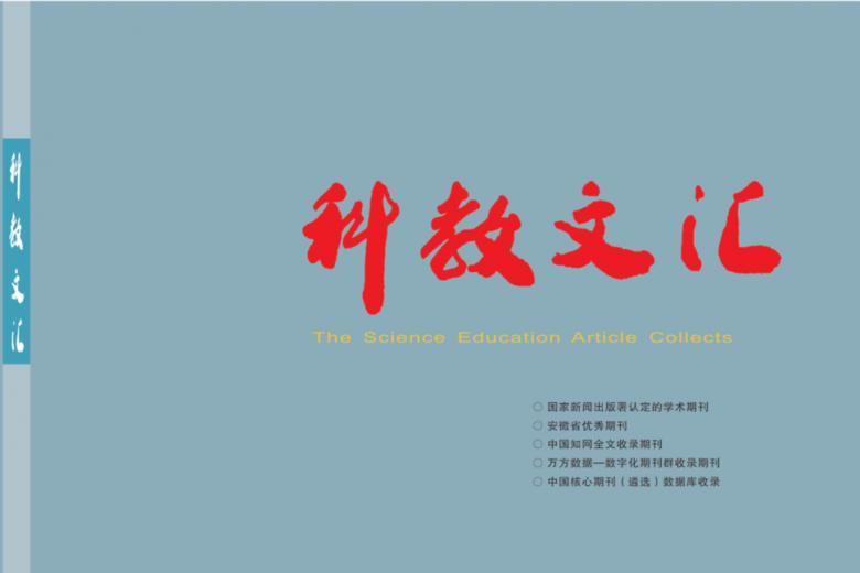 科教文汇