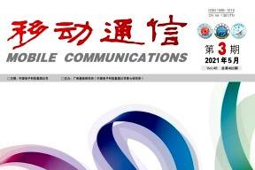 移动通信