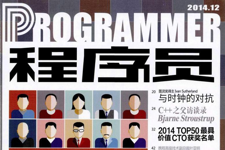 程序员