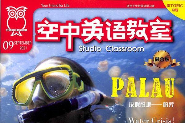 空中英语教室