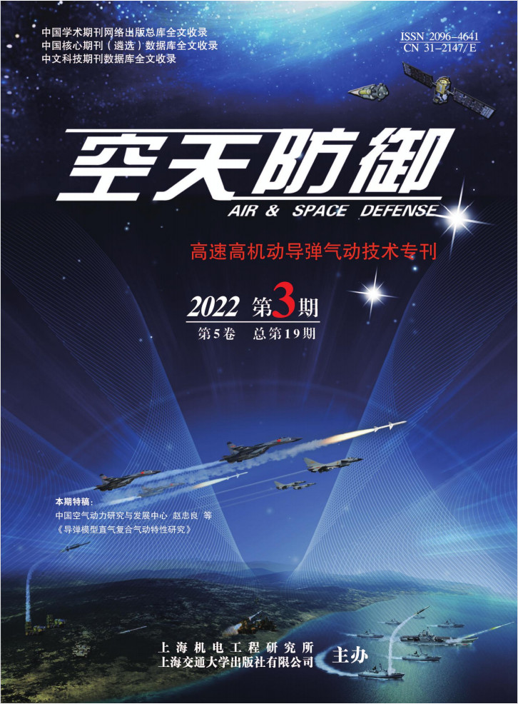 空天防御杂志封面