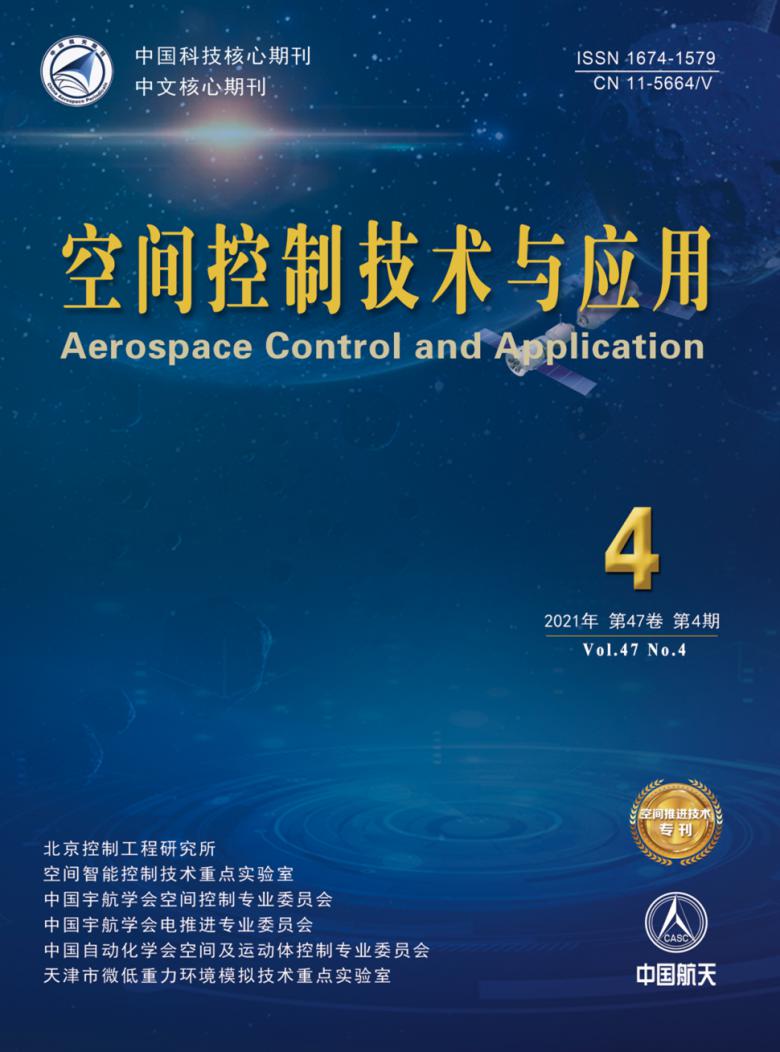空间控制技术与应用封面