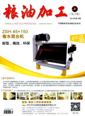 粮油加工封面