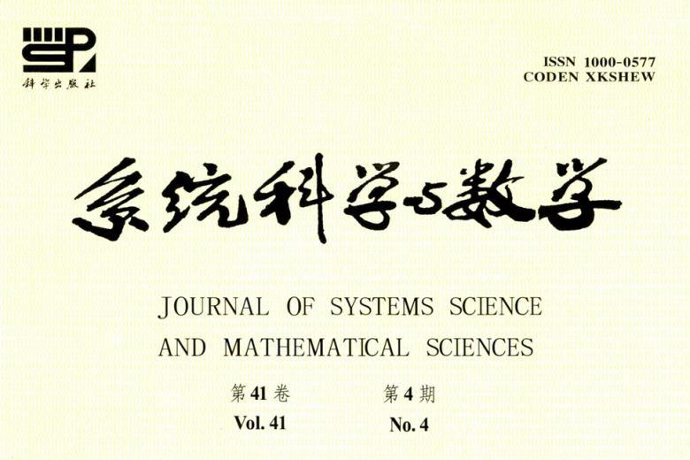 系统科学与数学
