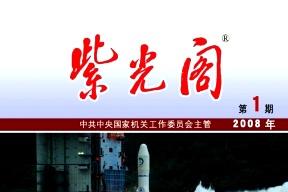 紫光阁