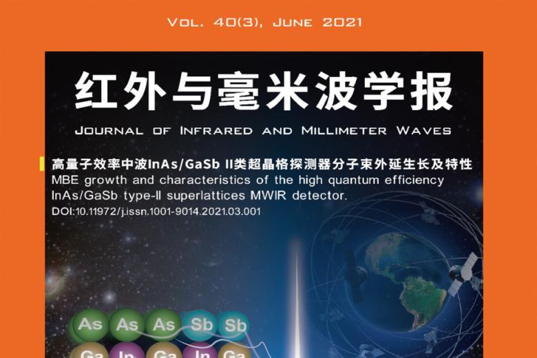 红外与毫米波学报