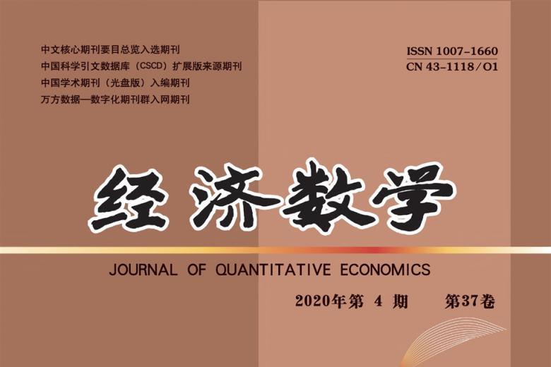 经济数学