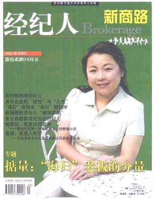 经纪人封面