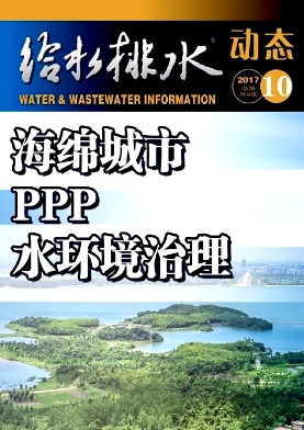 给水排水动态封面
