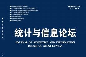 统计与信息论坛