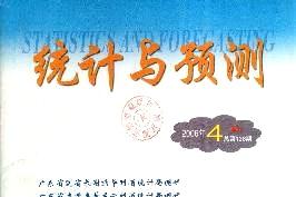 统计与预测