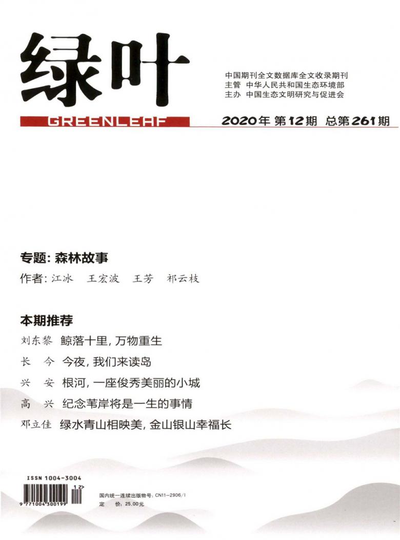 绿叶封面