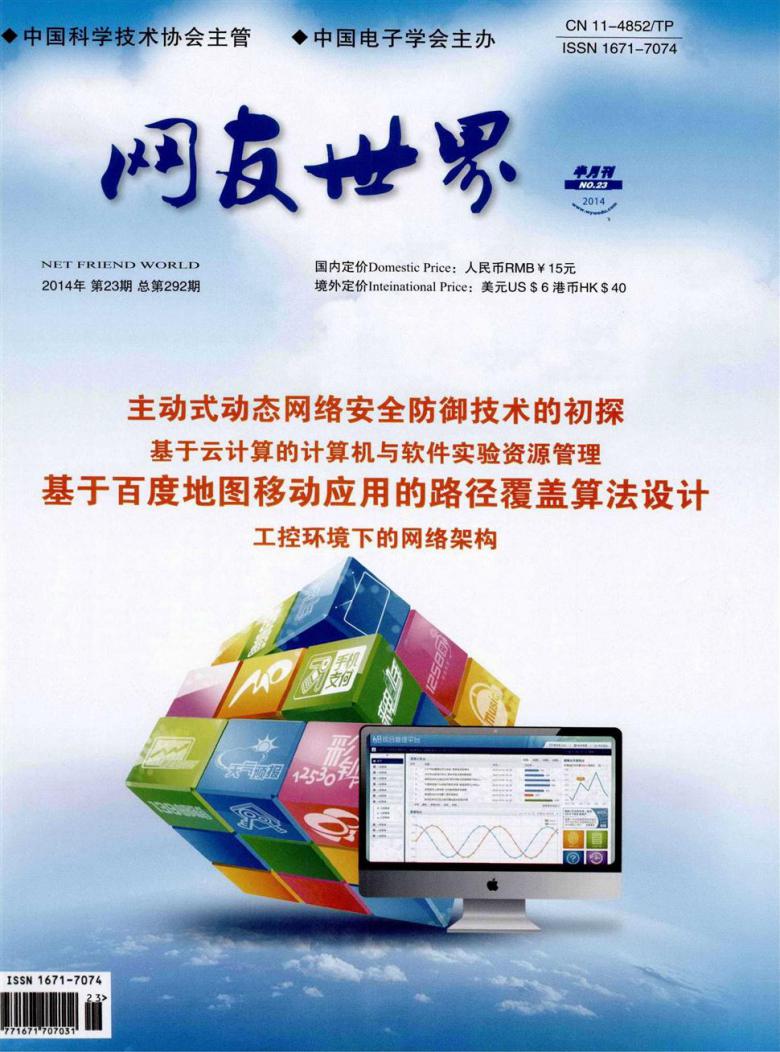 网友世界封面