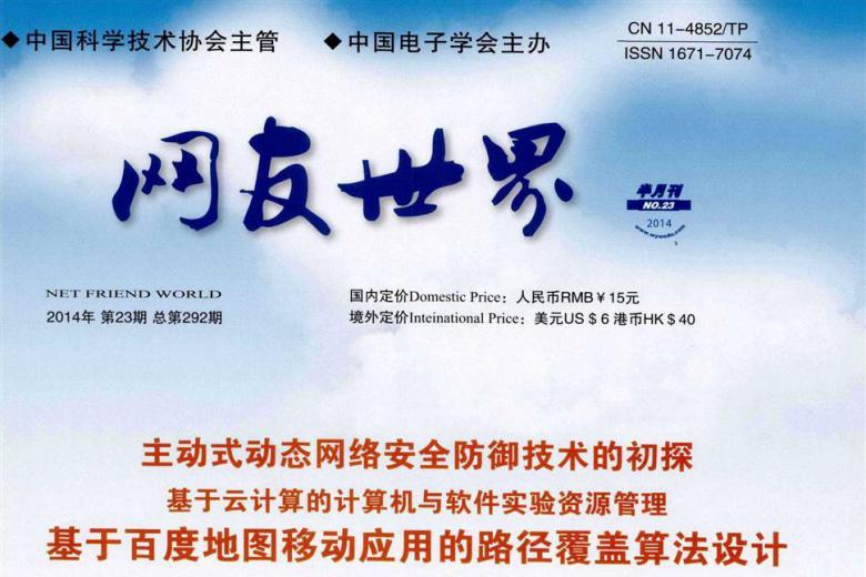 网友世界