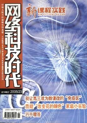网络科技时代封面