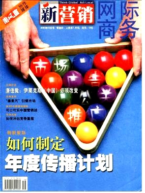网际商务封面