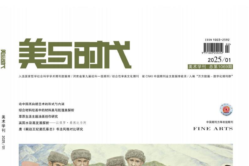 美与时代