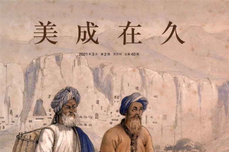 美成在久