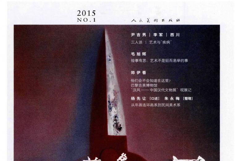美术向导