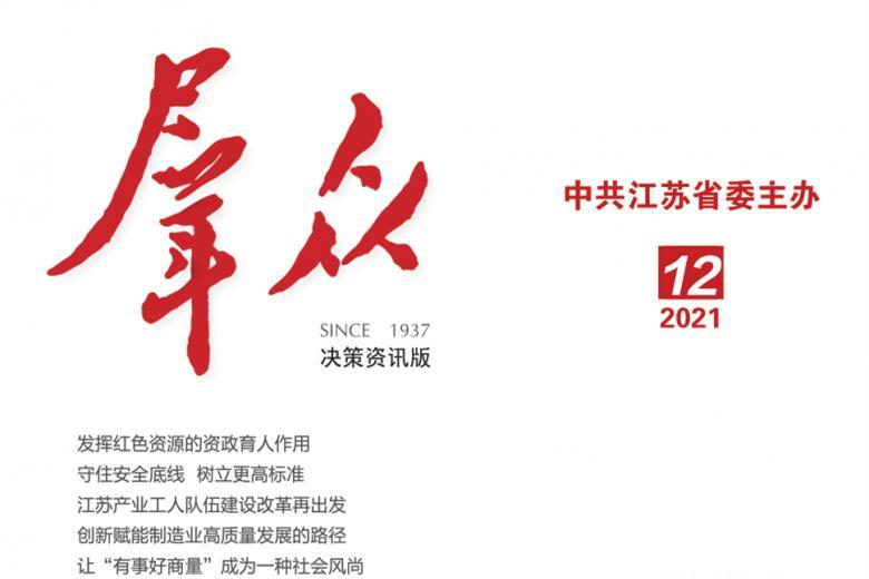 群众