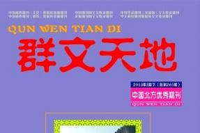 群文天地