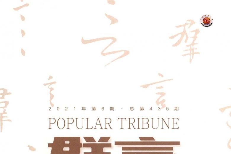 群言