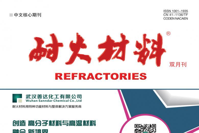 耐火材料