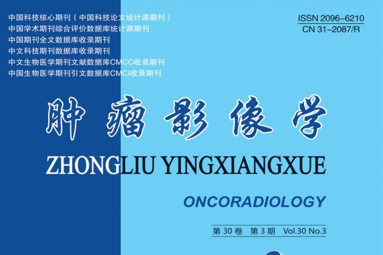肿瘤影像学