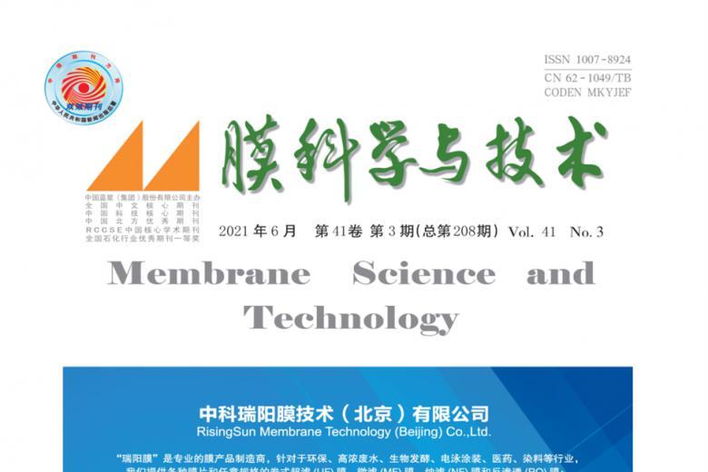 膜科学与技术
