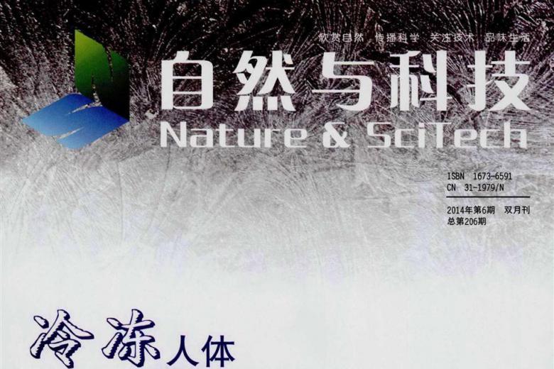 自然与科技