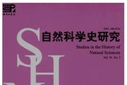 自然科学史研究